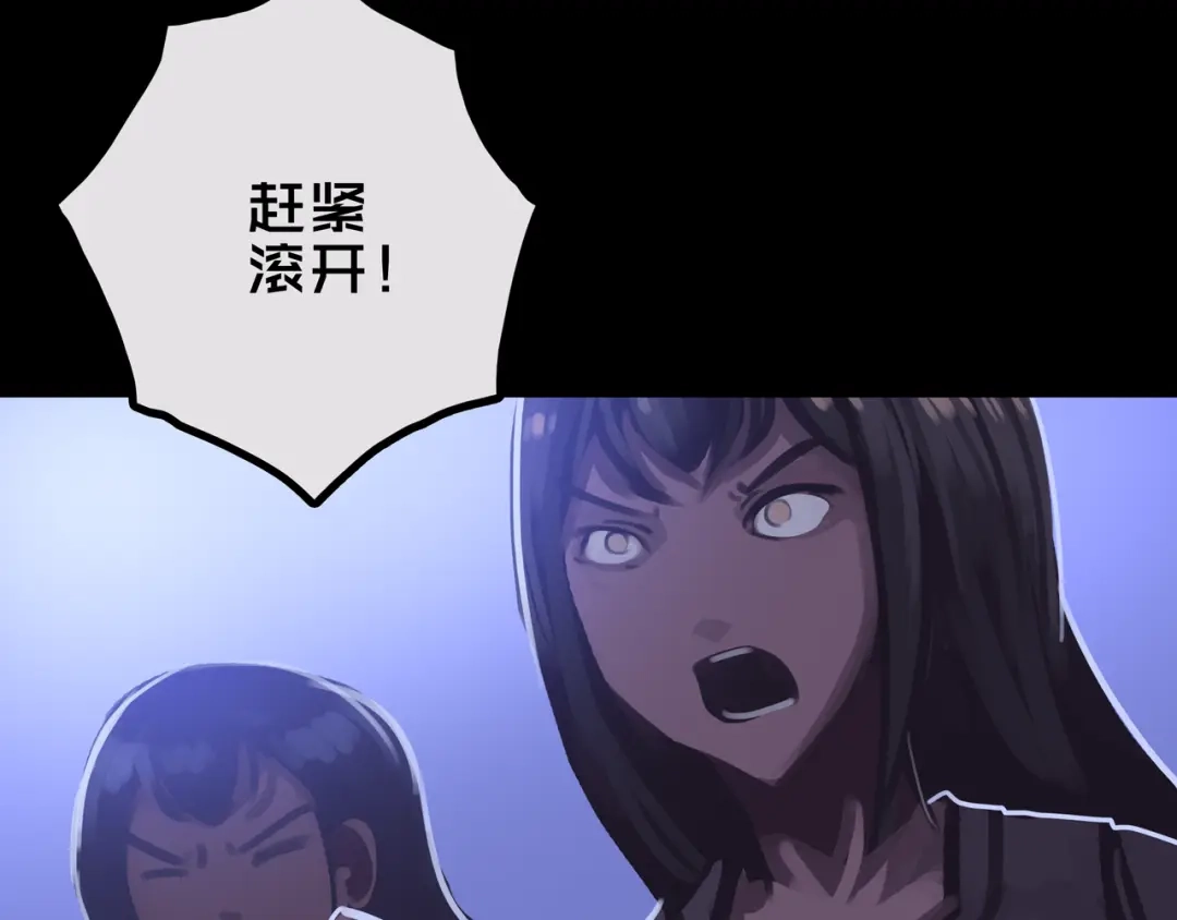 《我的避难所只收美少女》43.同学们都吃了吗？ 第43页