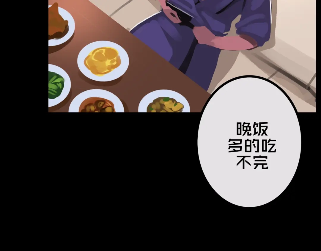 《我的避难所只收美少女》43.同学们都吃了吗？ 第72页