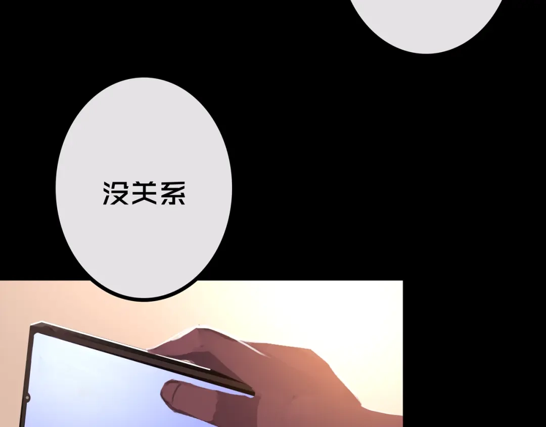 《我的避难所只收美少女》43.同学们都吃了吗？ 第103页