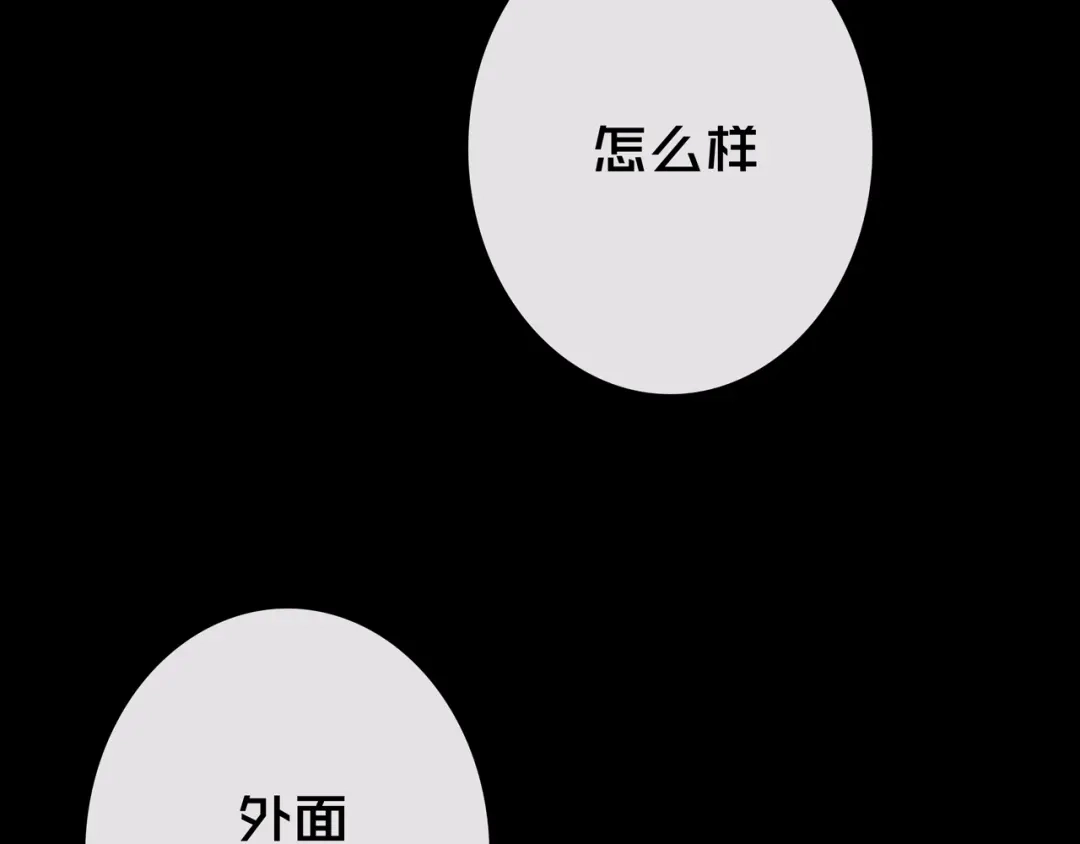 《我的避难所只收美少女》43.同学们都吃了吗？ 第18页