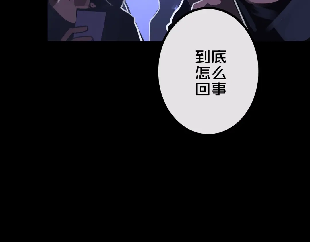 《我的避难所只收美少女》43.同学们都吃了吗？ 第58页