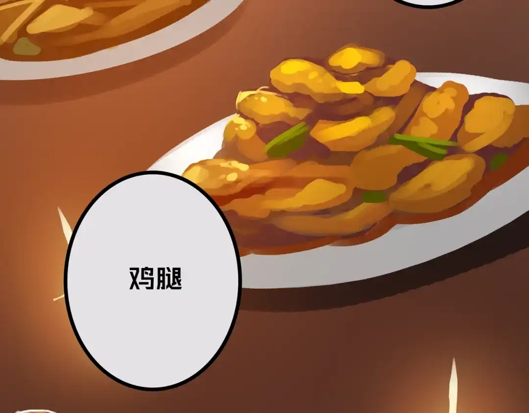 《我的避难所只收美少女》43.同学们都吃了吗？ 第113页