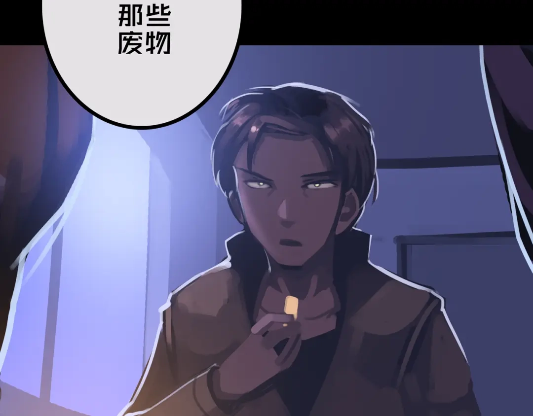 《我的避难所只收美少女》43.同学们都吃了吗？ 第19页