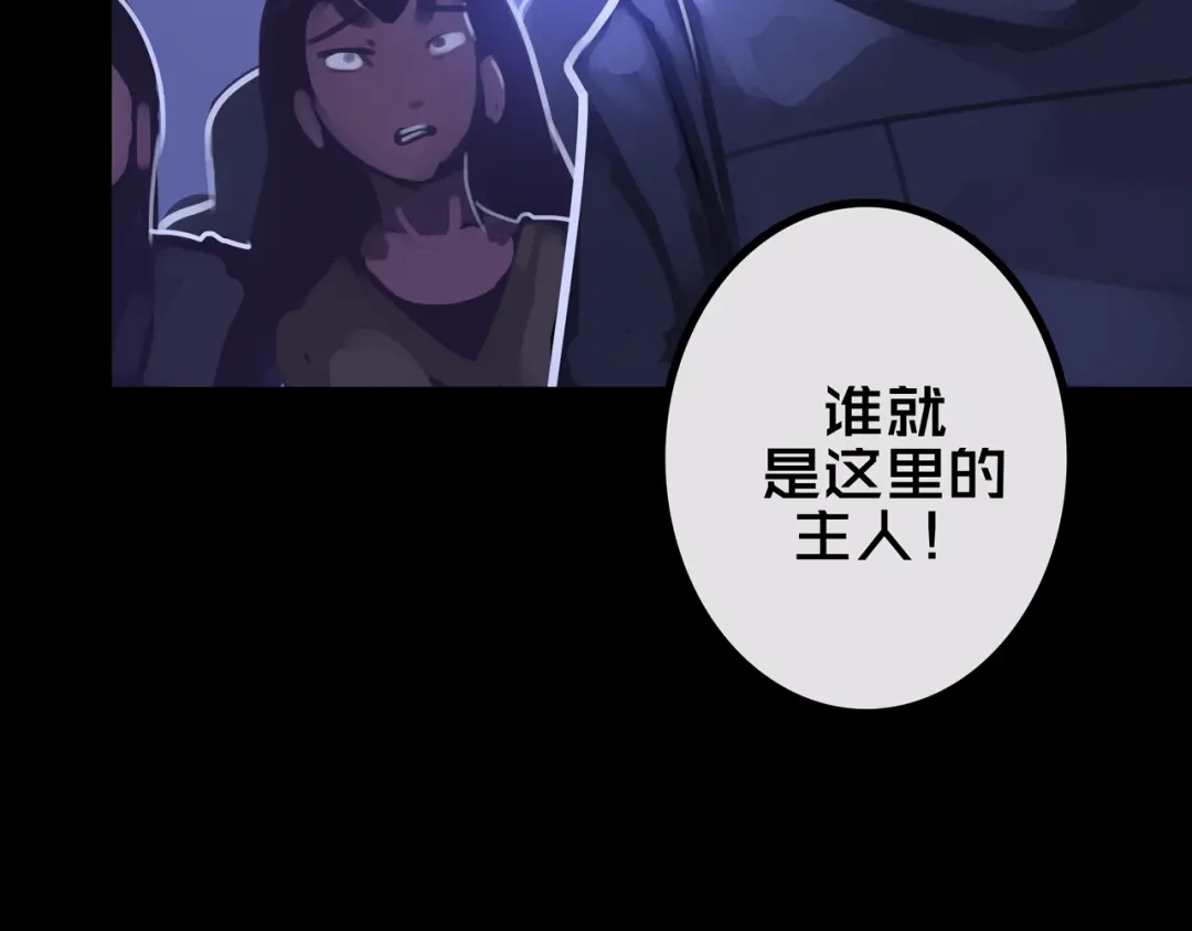 《我的避难所只收美少女》43.同学们都吃了吗？ 第48页