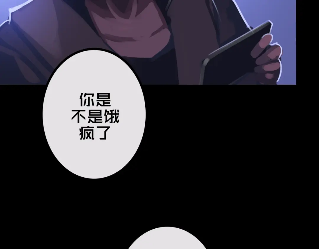 《我的避难所只收美少女》43.同学们都吃了吗？ 第74页