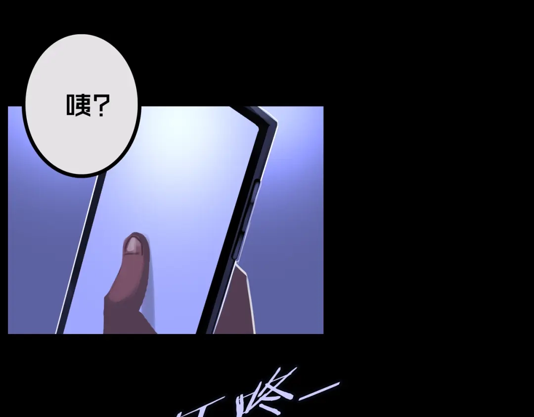 《我的避难所只收美少女》43.同学们都吃了吗？ 第53页