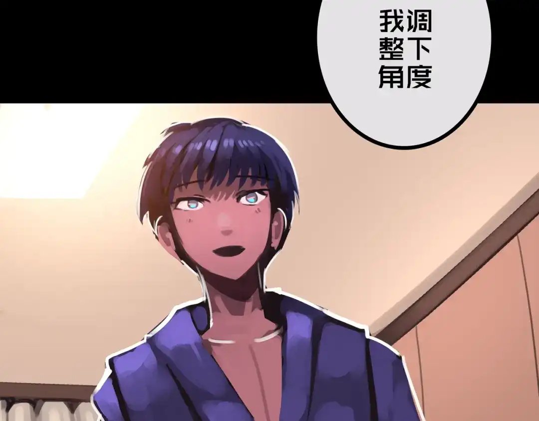 《我的避难所只收美少女》43.同学们都吃了吗？ 第105页