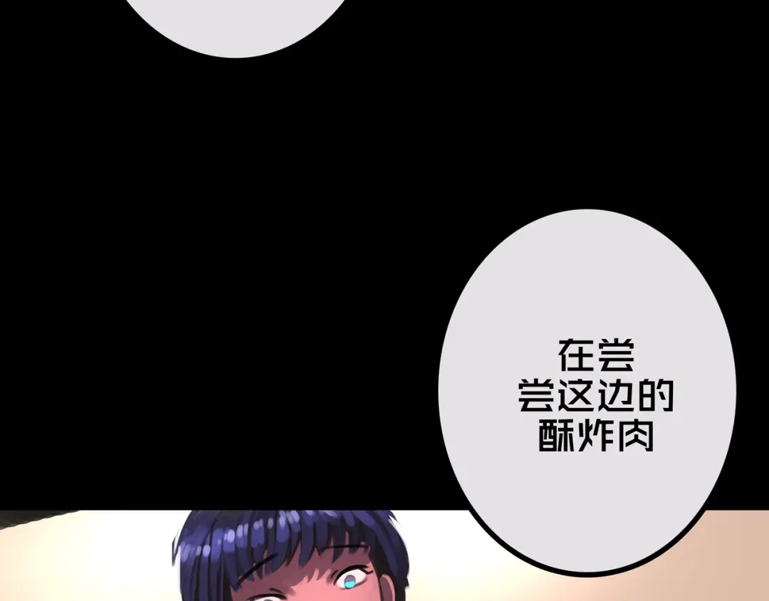 《我的避难所只收美少女》43.同学们都吃了吗？ 第88页