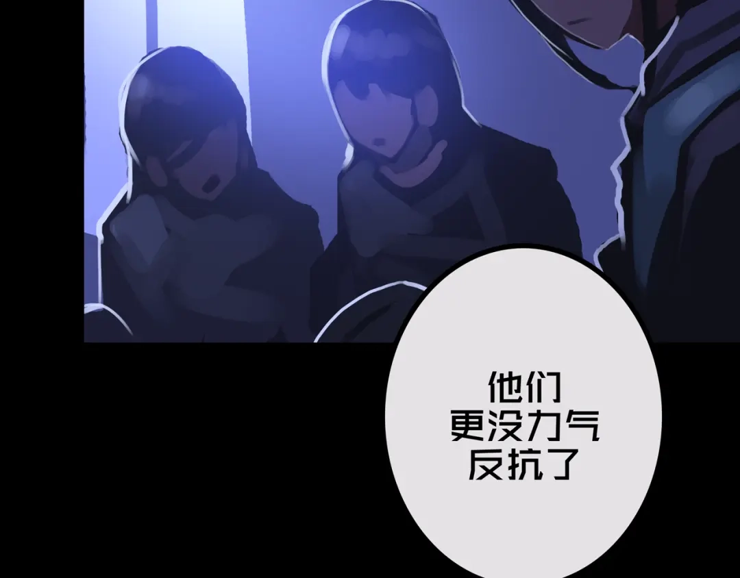 《我的避难所只收美少女》43.同学们都吃了吗？ 第24页