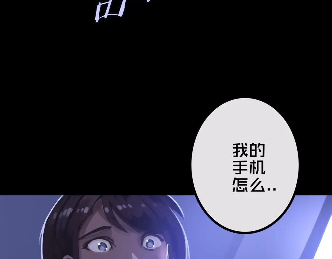 《我的避难所只收美少女》43.同学们都吃了吗？ 第54页