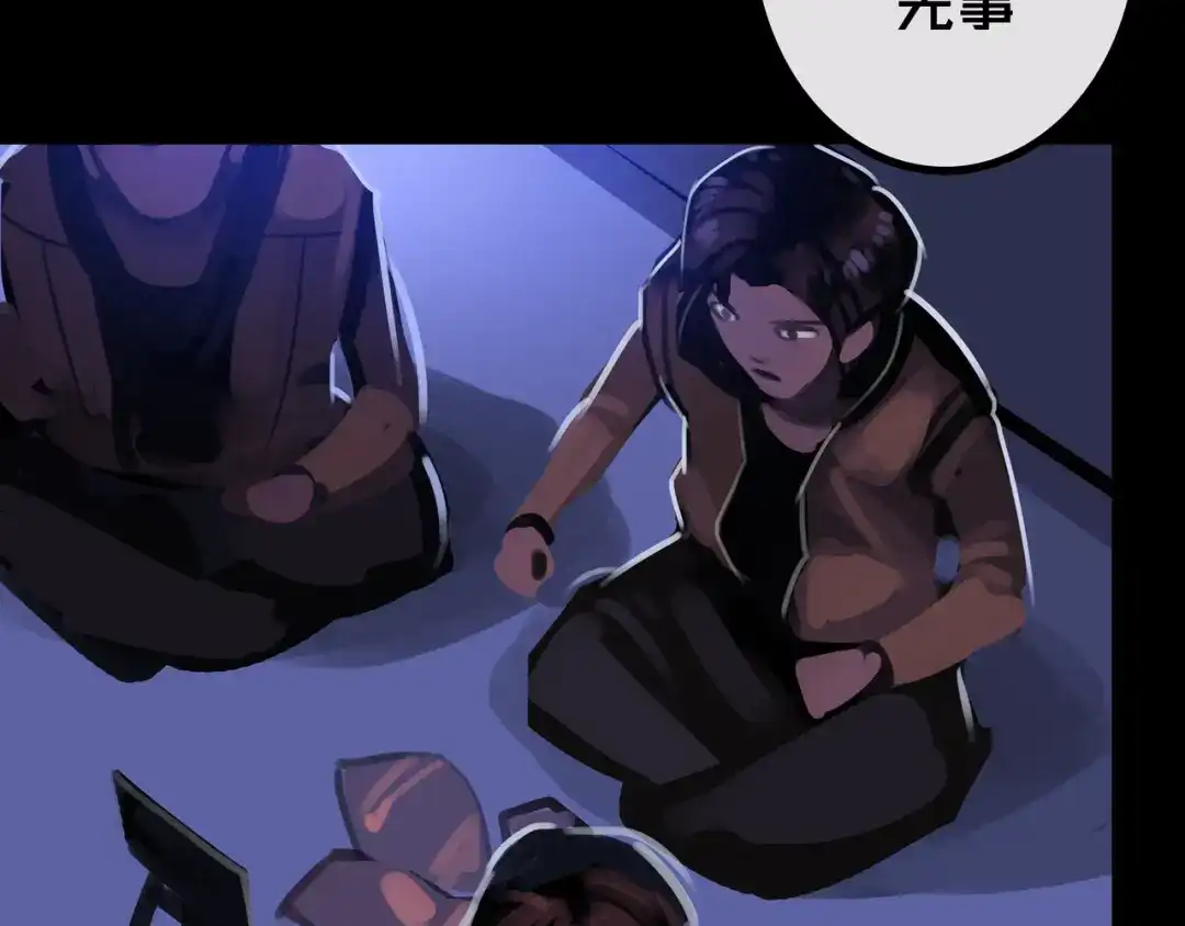 《我的避难所只收美少女》43.同学们都吃了吗？ 第77页