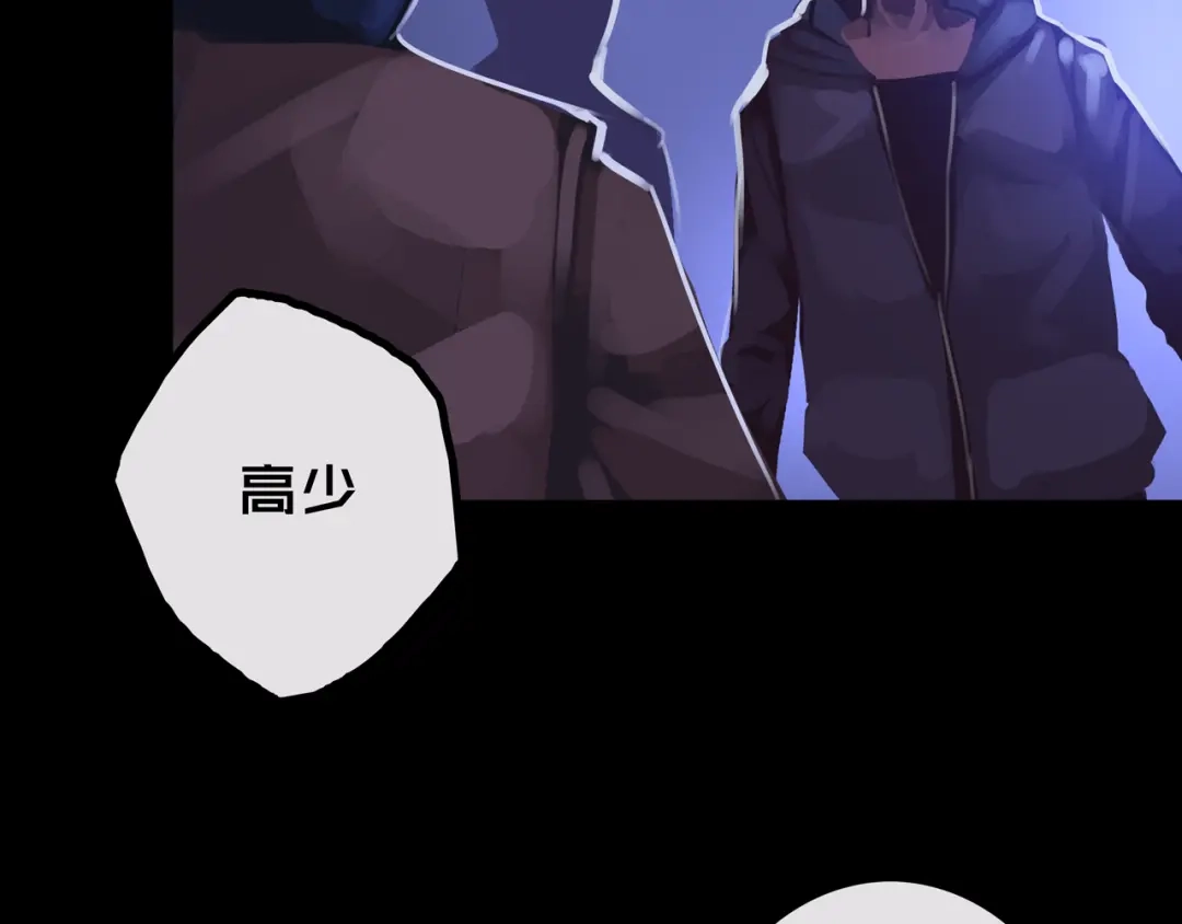《我的避难所只收美少女》43.同学们都吃了吗？ 第62页