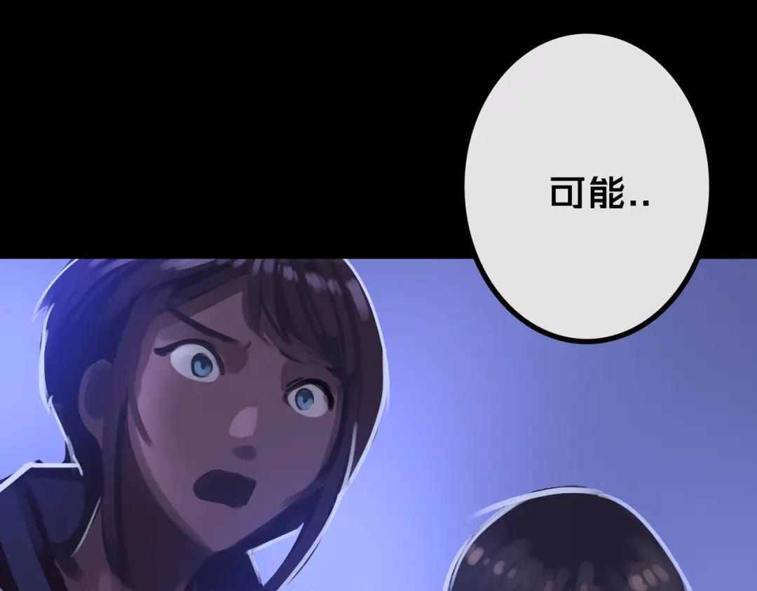 《我的避难所只收美少女》43.同学们都吃了吗？ 第84页