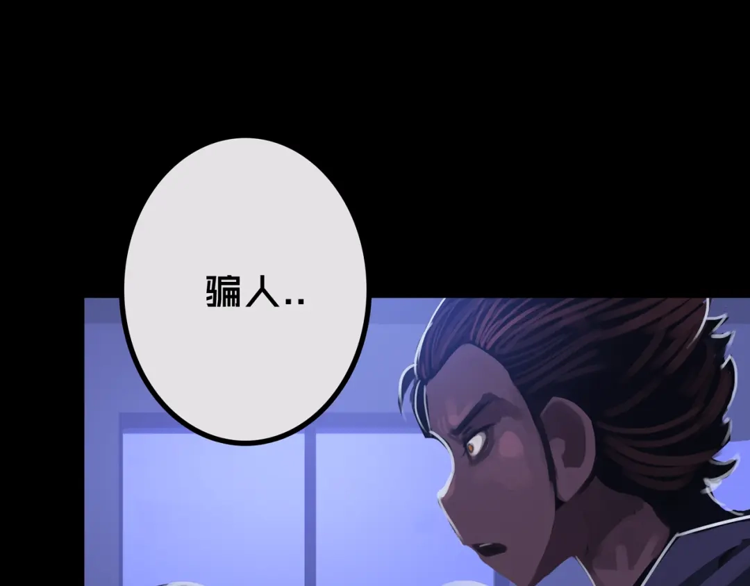 《我的避难所只收美少女》43.同学们都吃了吗？ 第91页