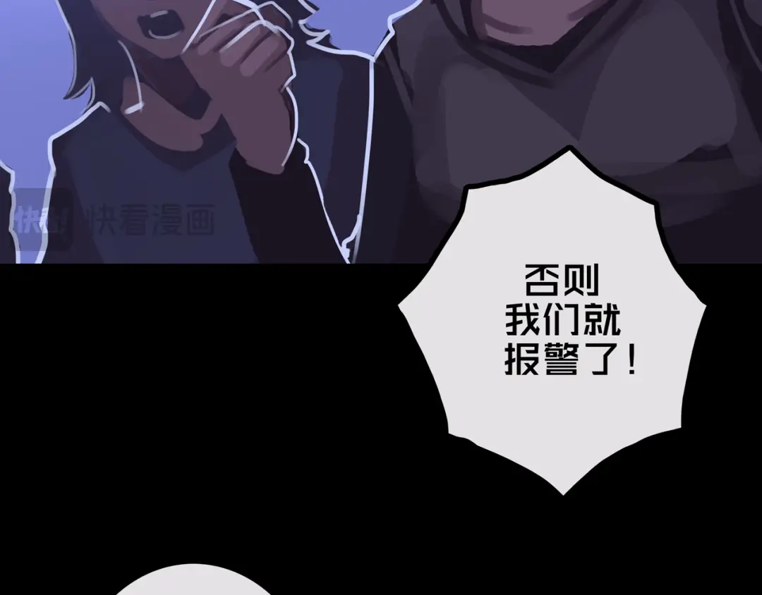 《我的避难所只收美少女》43.同学们都吃了吗？ 第44页