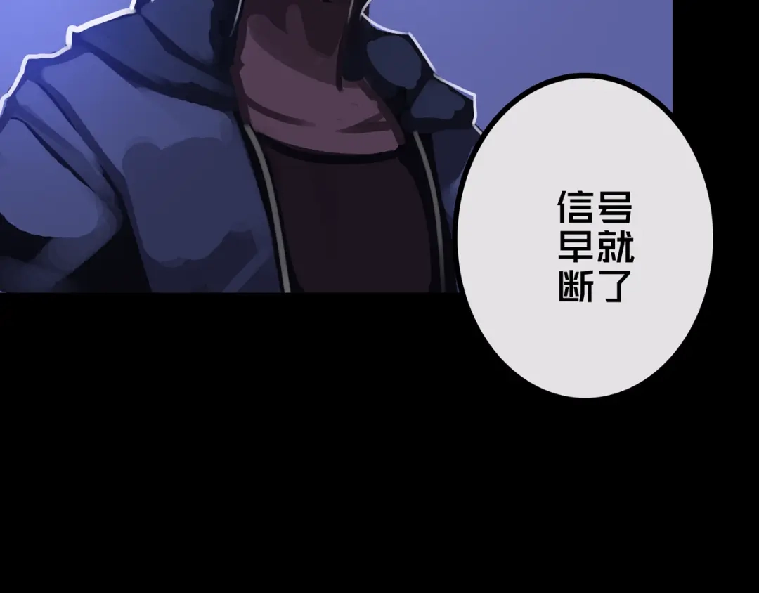 《我的避难所只收美少女》43.同学们都吃了吗？ 第46页