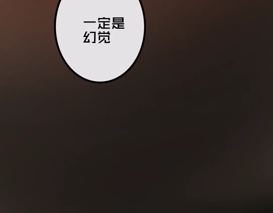 《我的避难所只收美少女》43.同学们都吃了吗？ 第118页