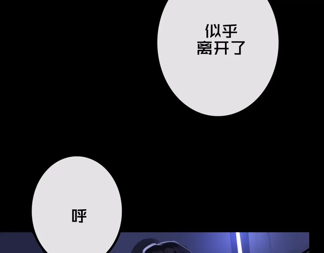 《我的避难所只收美少女》43.同学们都吃了吗？ 第8页