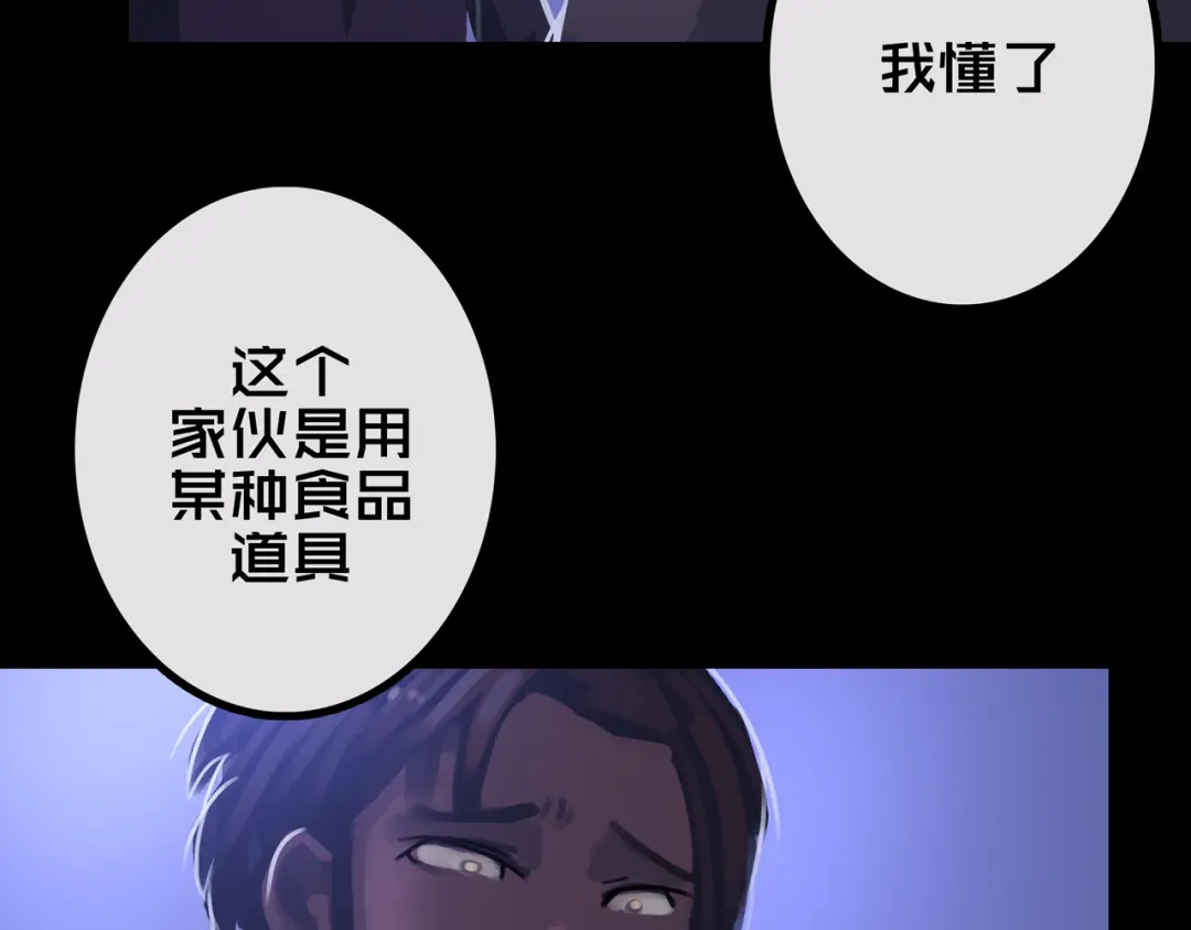 《我的避难所只收美少女》43.同学们都吃了吗？ 第98页