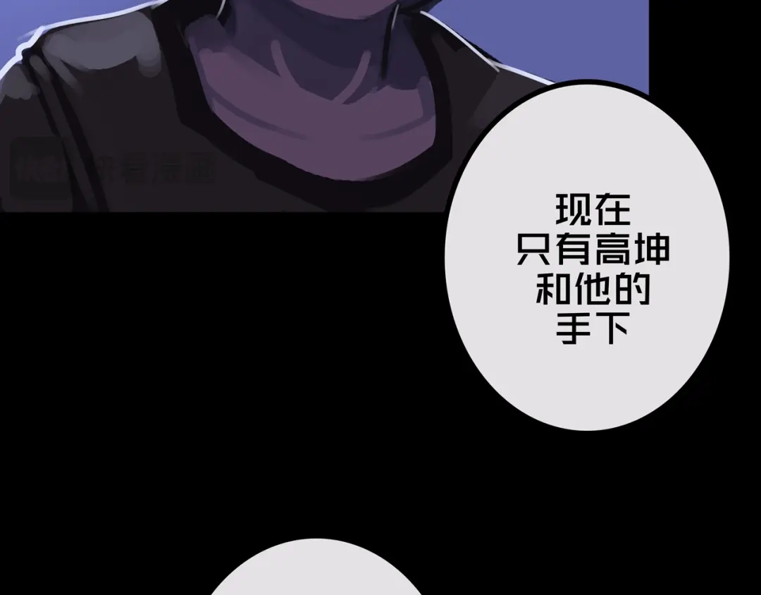 《我的避难所只收美少女》43.同学们都吃了吗？ 第14页