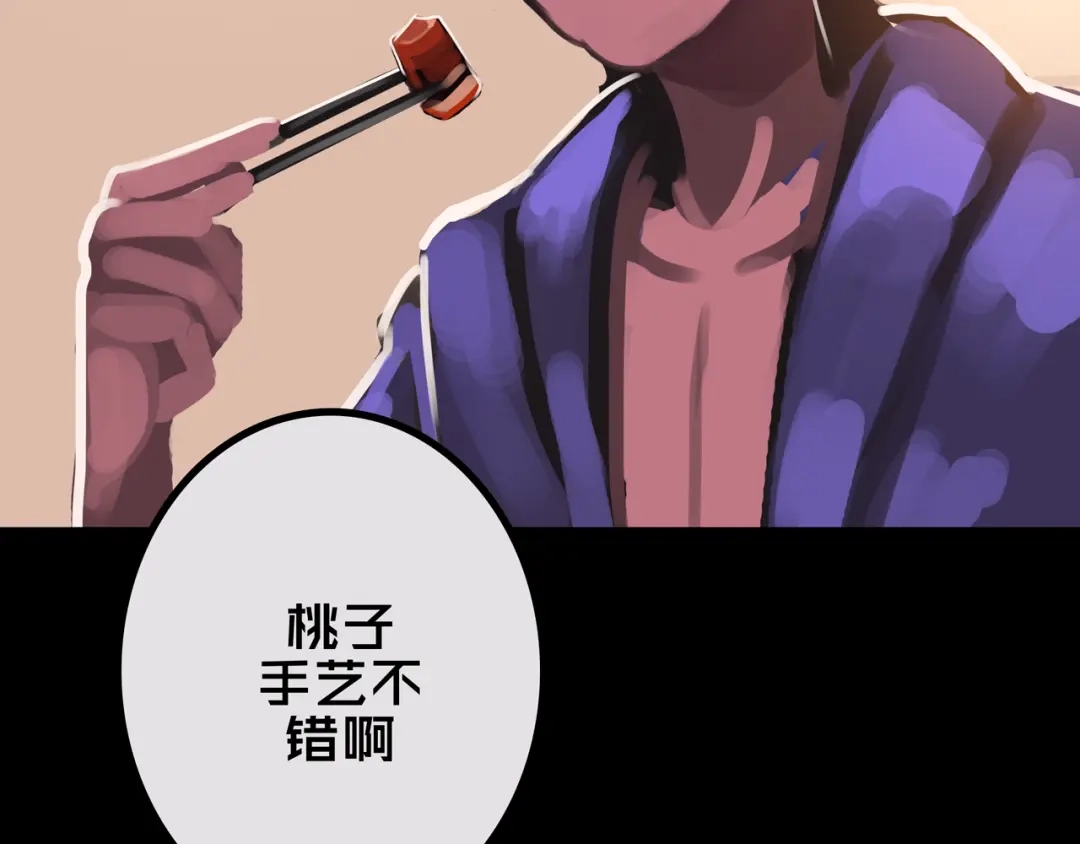 《我的避难所只收美少女》43.同学们都吃了吗？ 第87页