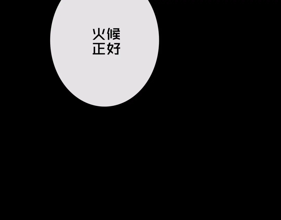 《我的避难所只收美少女》43.同学们都吃了吗？ 第90页