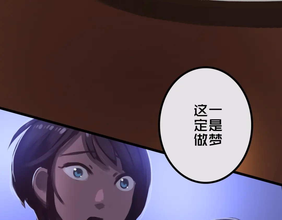 《我的避难所只收美少女》43.同学们都吃了吗？ 第116页