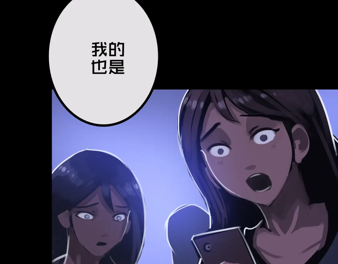 《我的避难所只收美少女》43.同学们都吃了吗？ 第57页