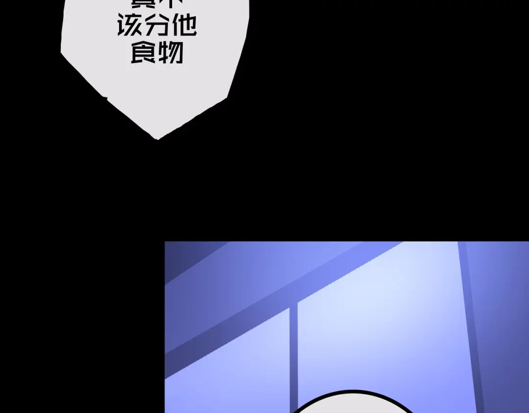《我的避难所只收美少女》43.同学们都吃了吗？ 第33页