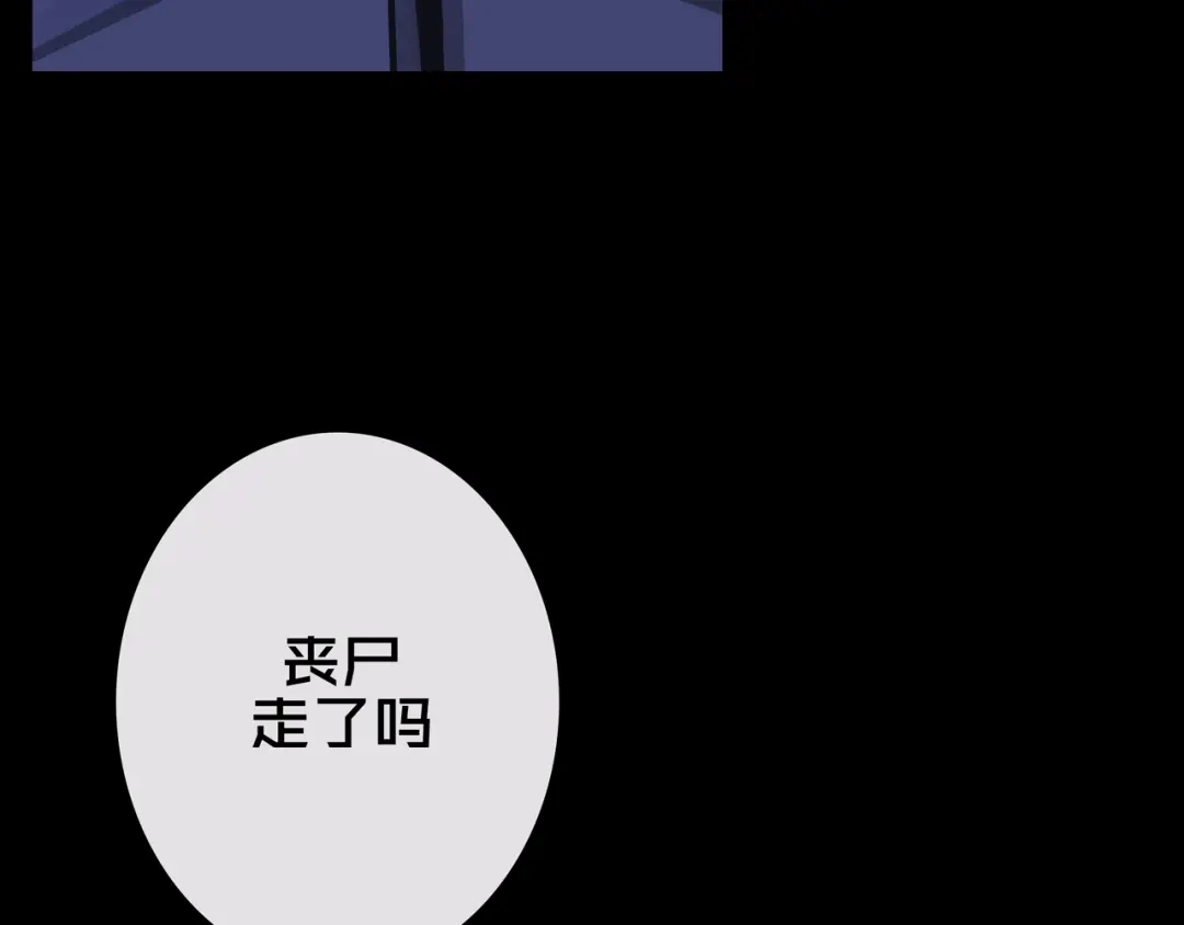 《我的避难所只收美少女》43.同学们都吃了吗？ 第6页
