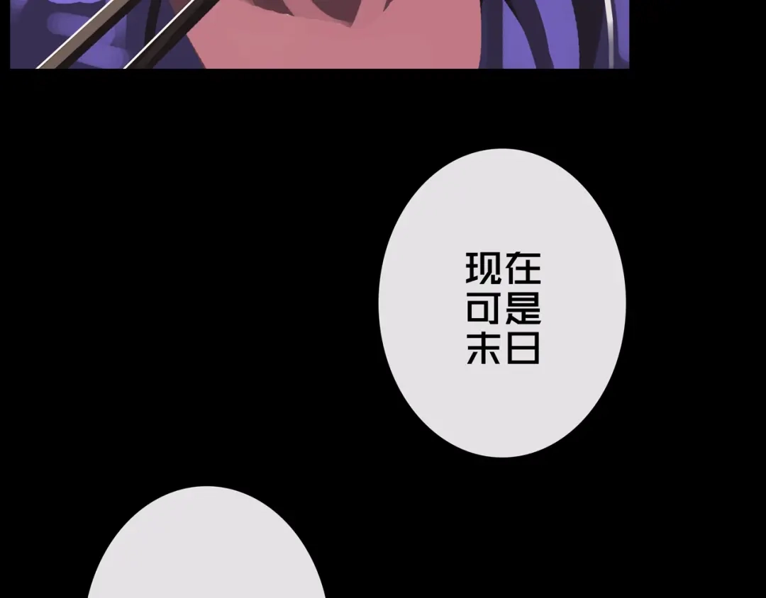 《我的避难所只收美少女》43.同学们都吃了吗？ 第94页