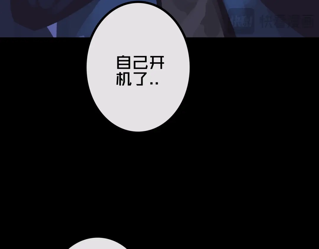 《我的避难所只收美少女》43.同学们都吃了吗？ 第56页