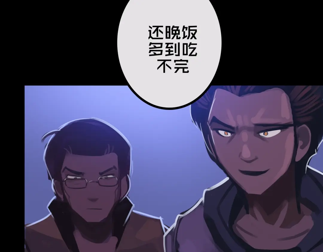 《我的避难所只收美少女》43.同学们都吃了吗？ 第75页