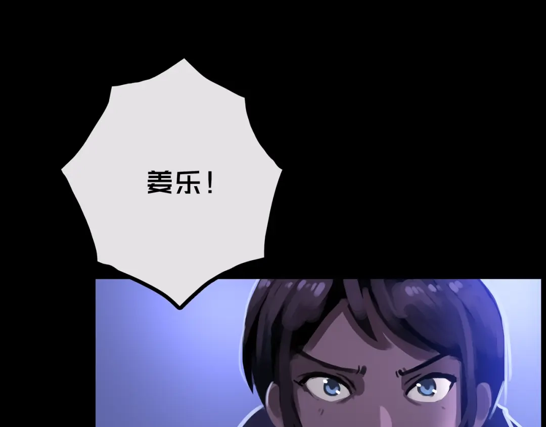 《我的避难所只收美少女》43.同学们都吃了吗？ 第41页
