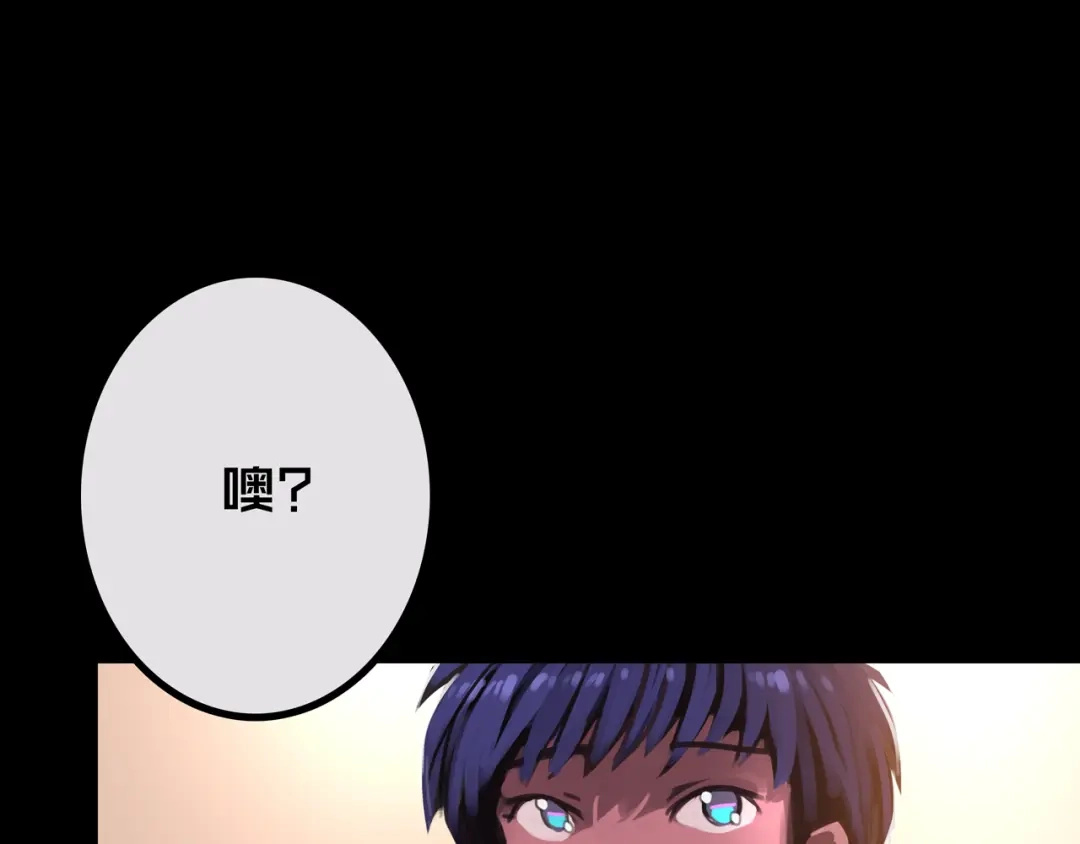《我的避难所只收美少女》43.同学们都吃了吗？ 第101页
