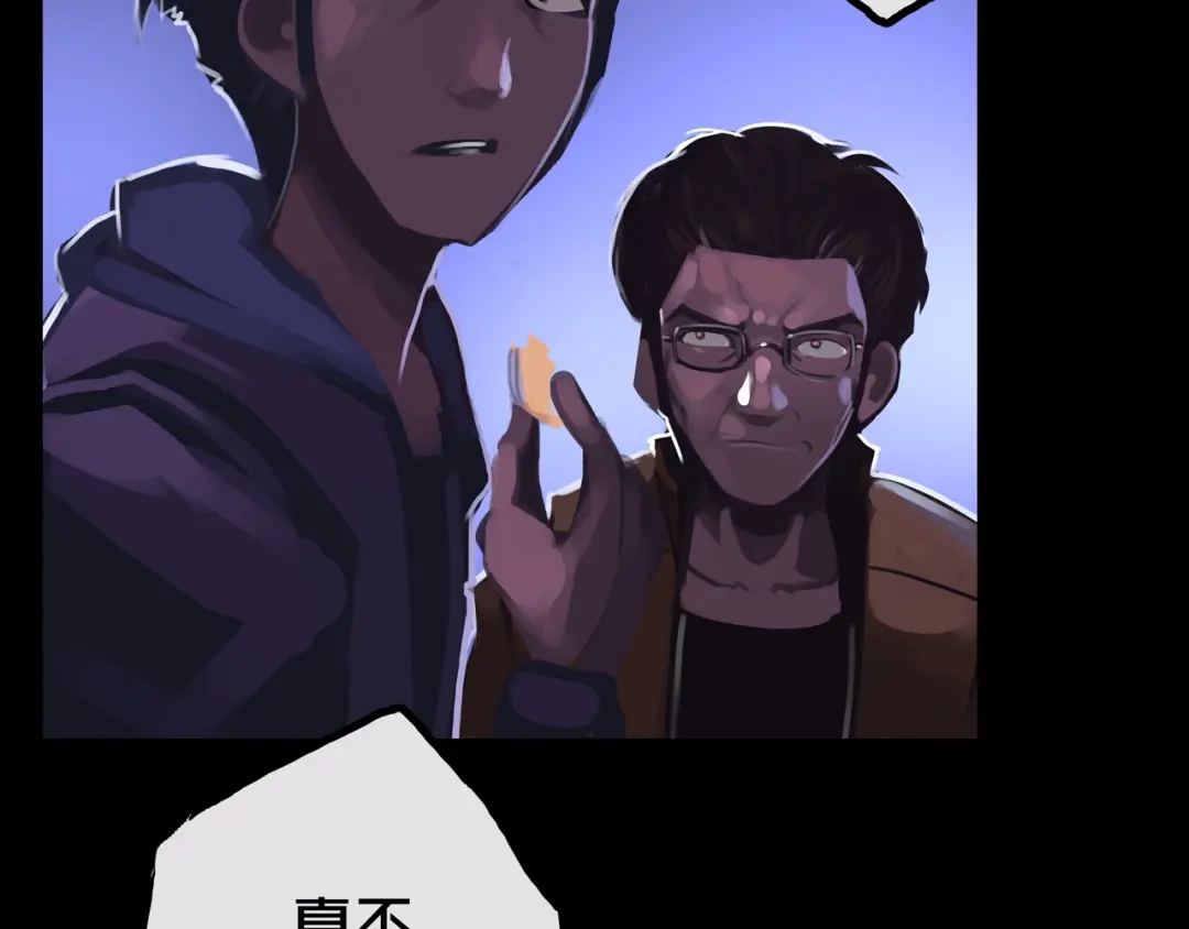 《我的避难所只收美少女》43.同学们都吃了吗？ 第32页