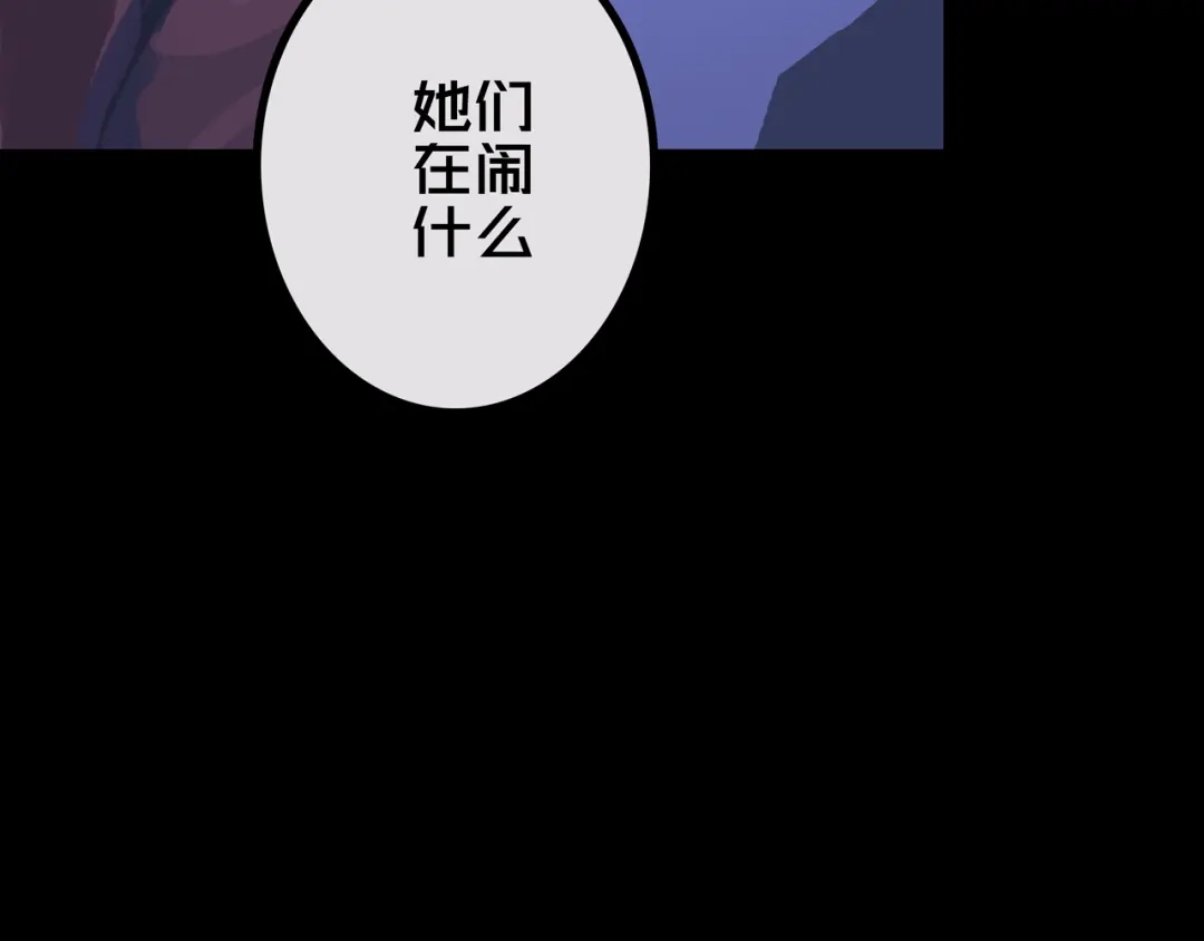 《我的避难所只收美少女》43.同学们都吃了吗？ 第60页