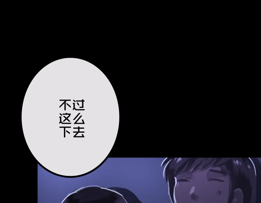 《我的避难所只收美少女》43.同学们都吃了吗？ 第11页