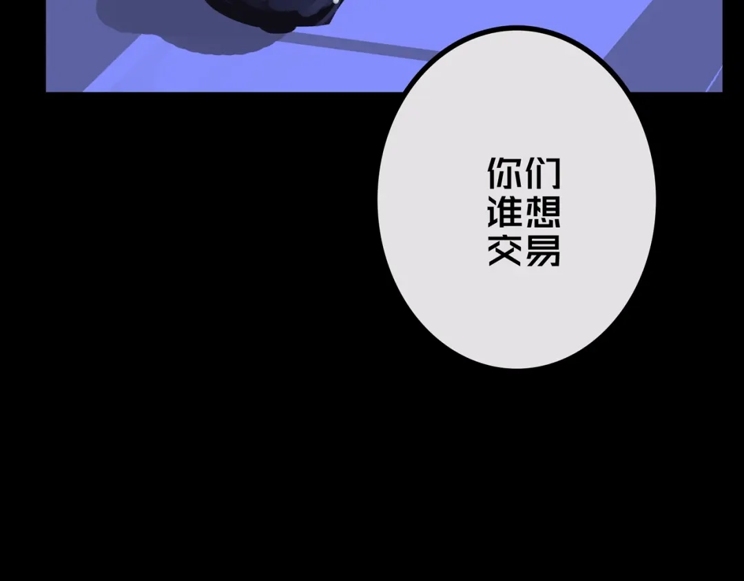《我的避难所只收美少女》43.同学们都吃了吗？ 第40页