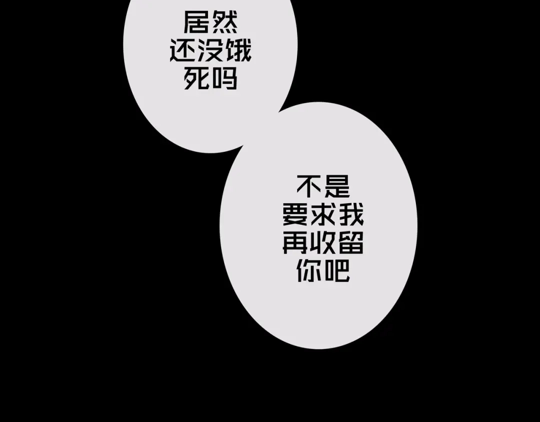 《我的避难所只收美少女》43.同学们都吃了吗？ 第70页