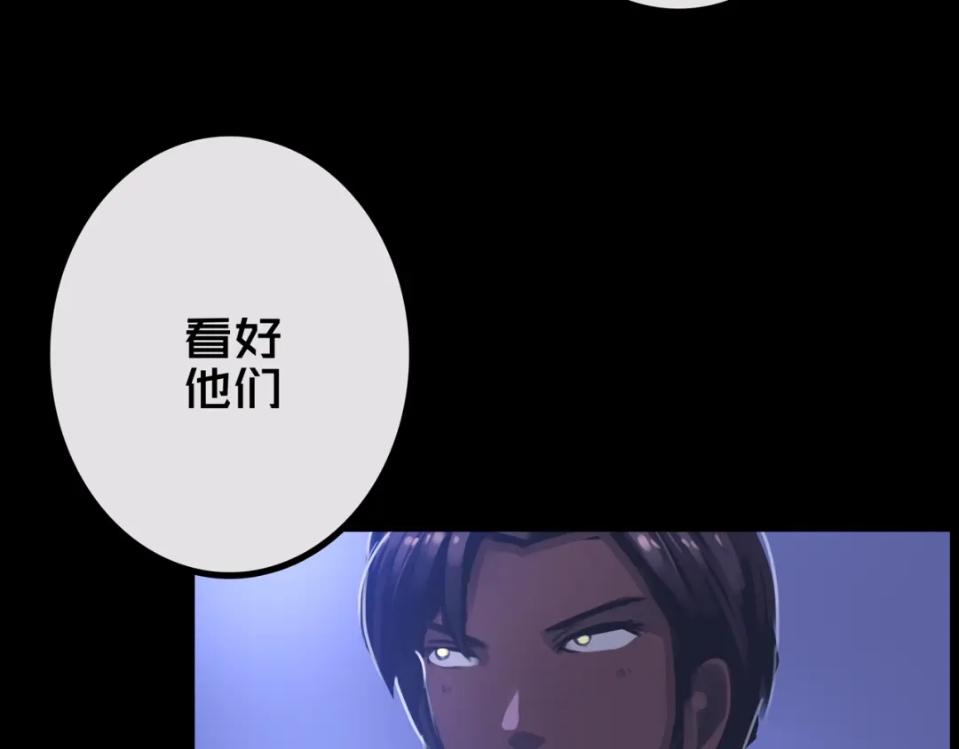 《我的避难所只收美少女》43.同学们都吃了吗？ 第25页