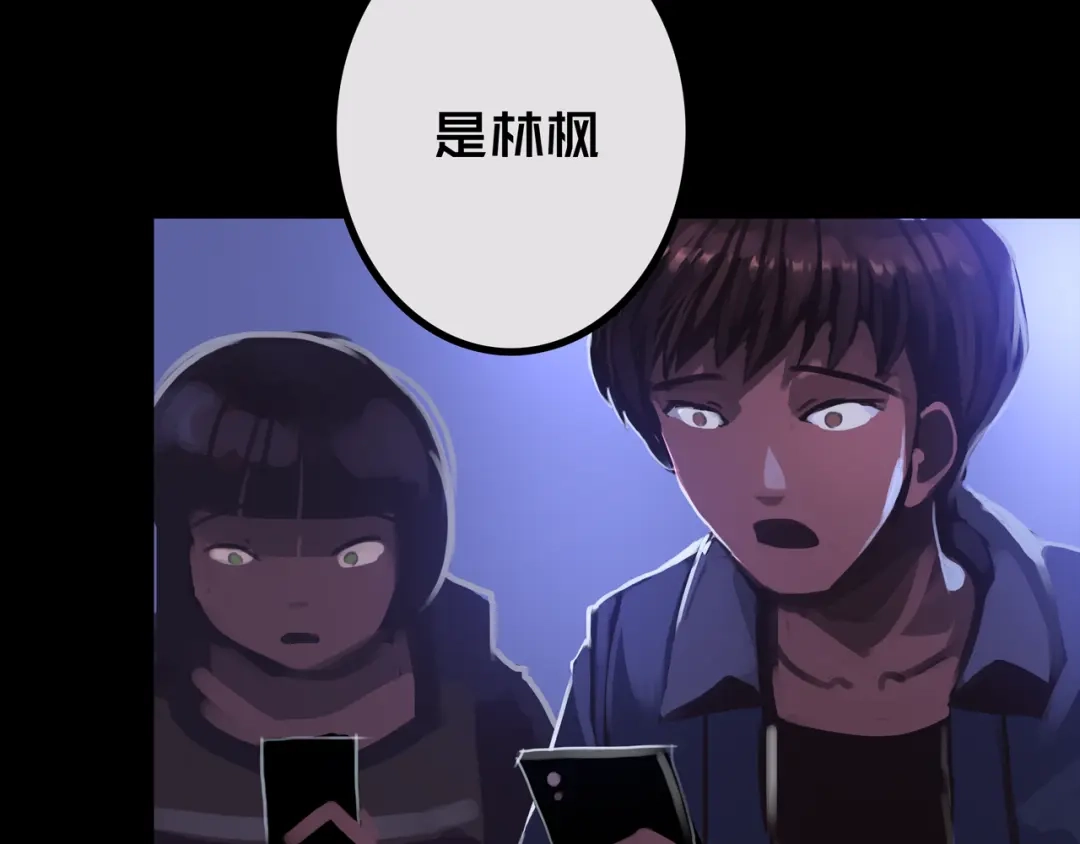 《我的避难所只收美少女》43.同学们都吃了吗？ 第67页