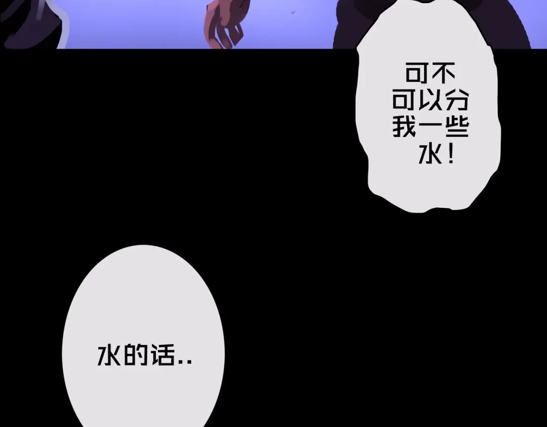 《我的避难所只收美少女》05.幸存者 第93页