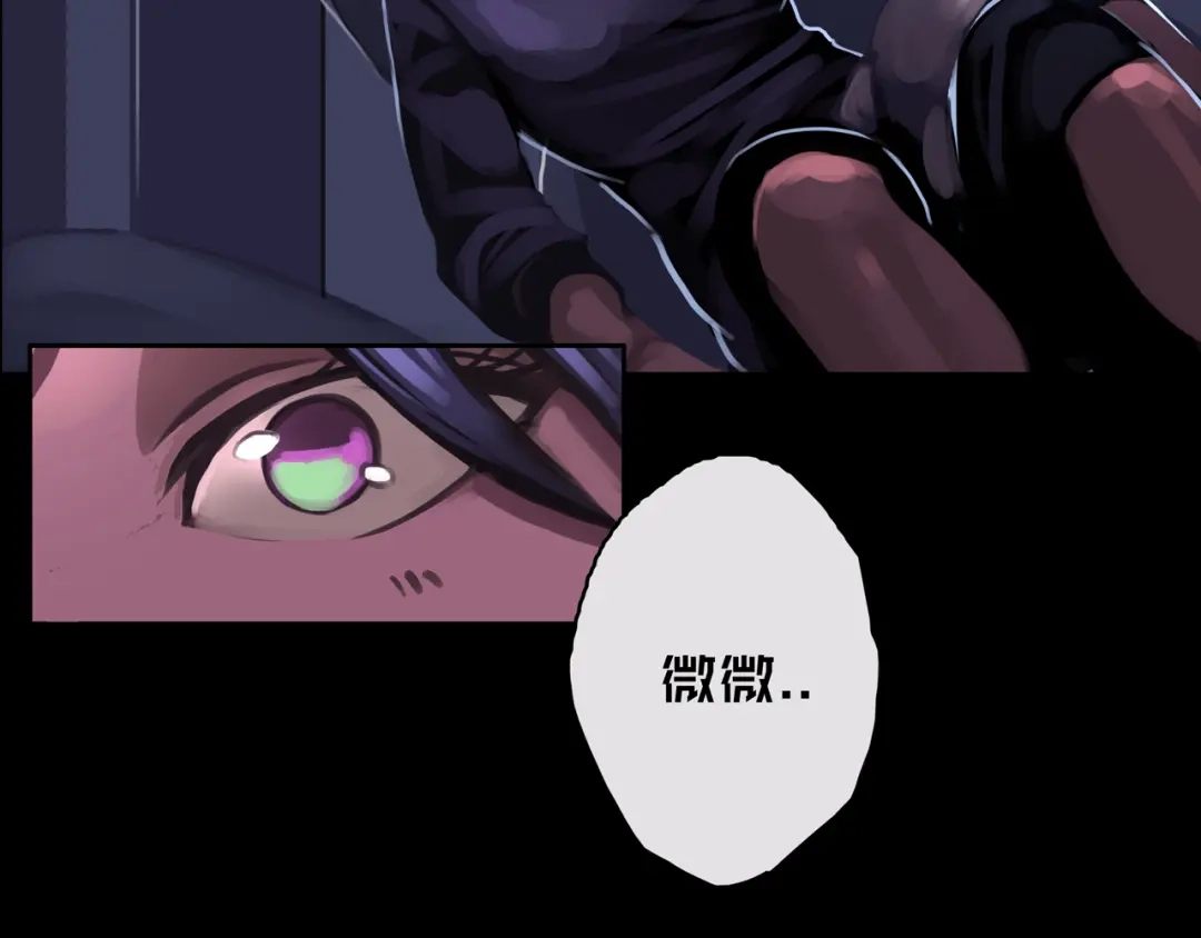 《我的避难所只收美少女》05.幸存者 第42页