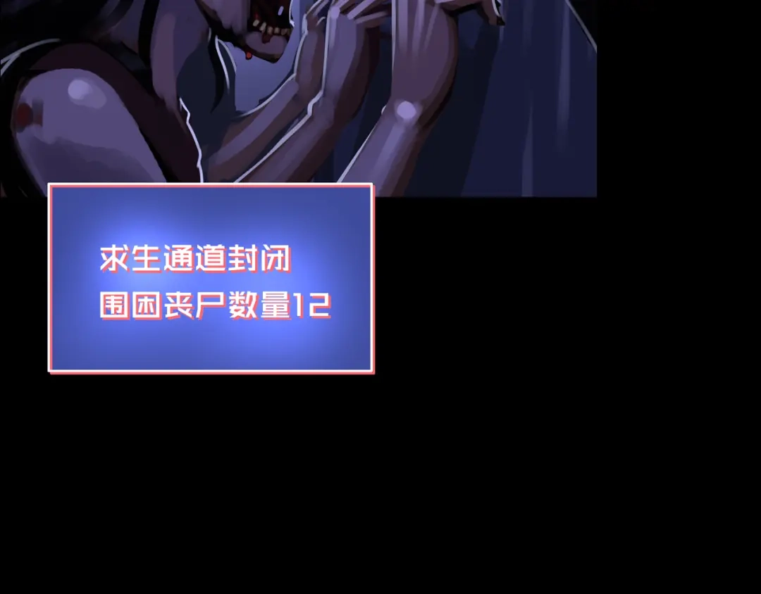 《我的避难所只收美少女》05.幸存者 第7页