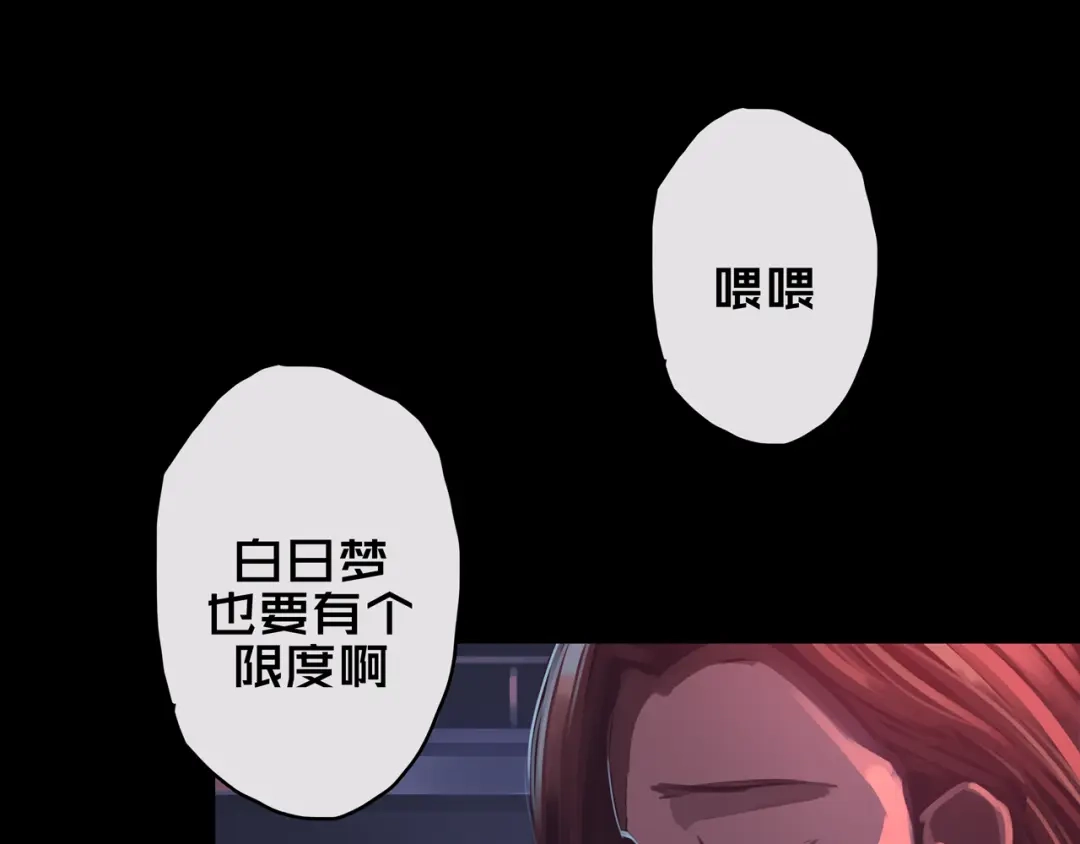 《我的避难所只收美少女》05.幸存者 第31页