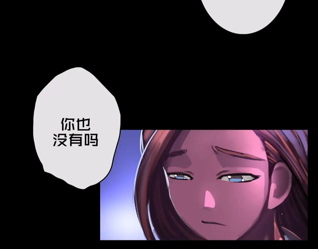 《我的避难所只收美少女》05.幸存者 第95页