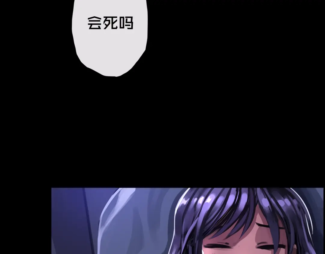 《我的避难所只收美少女》05.幸存者 第24页