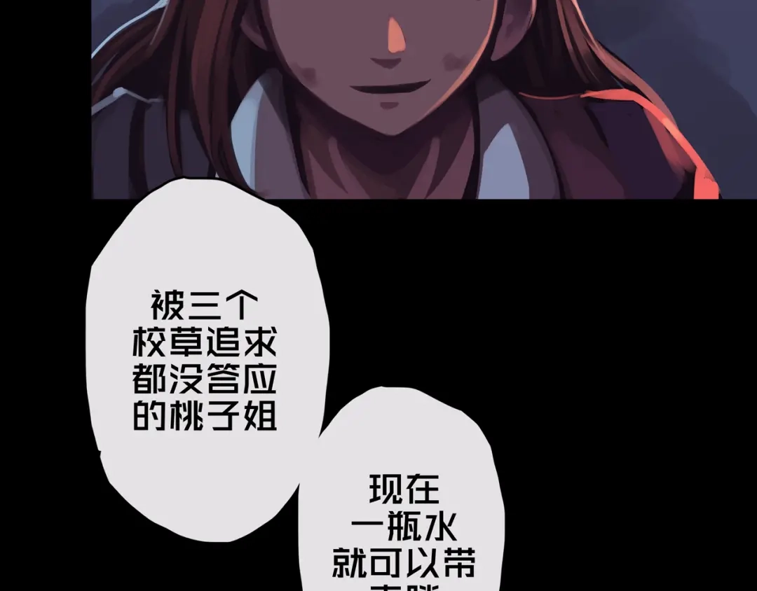 《我的避难所只收美少女》05.幸存者 第35页