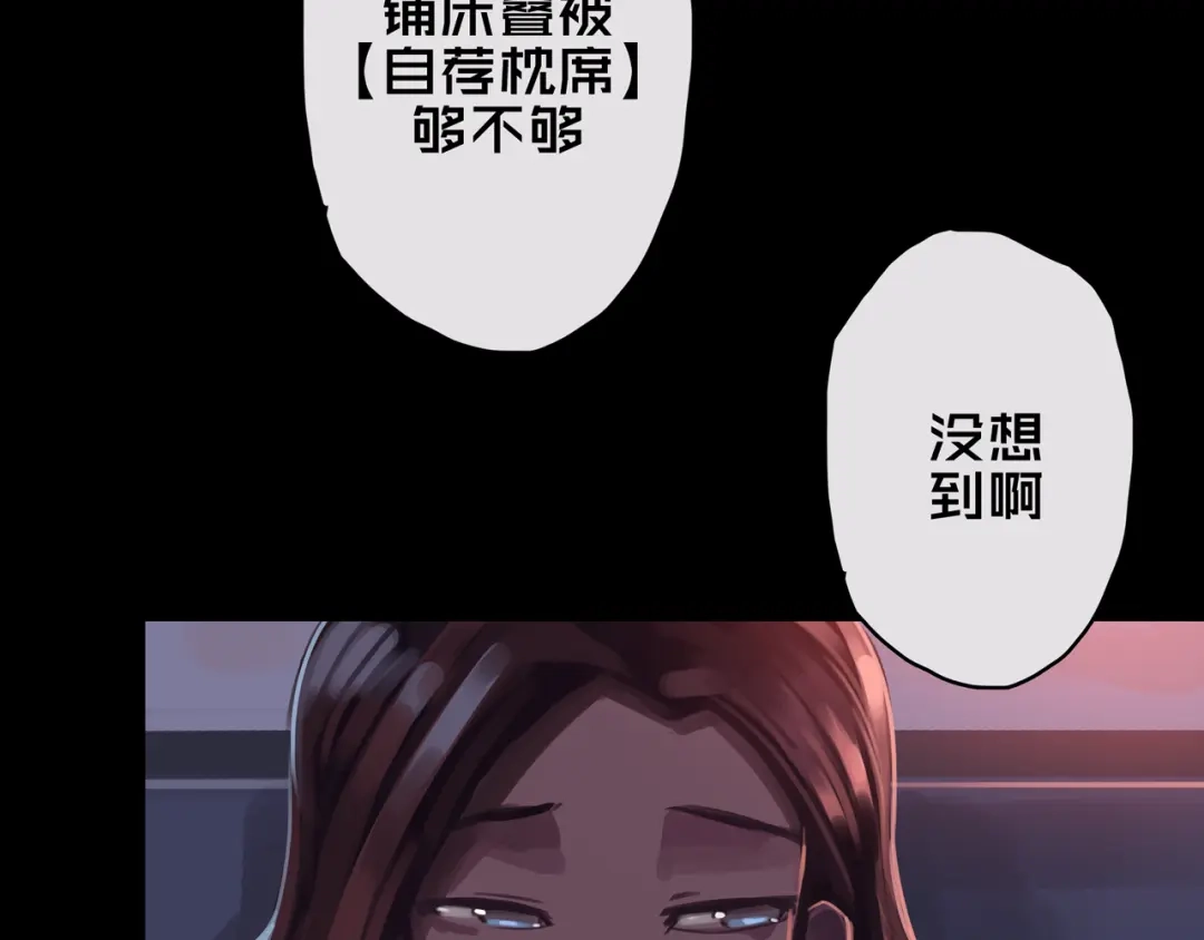 《我的避难所只收美少女》05.幸存者 第34页